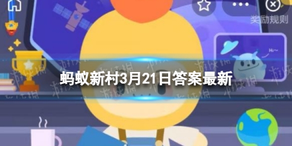 中国古代最早的节气 蚂蚁新村古代最早的节气