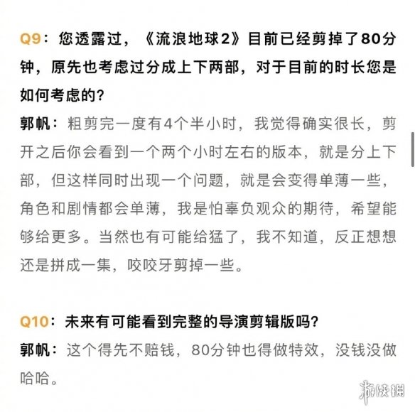 流浪地球2导演剪辑版什么时候出 流浪地球2导演剪辑版是什么