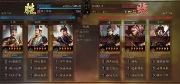 《三国志战略版》上兵伐谋五谋骑 SP荀彧郭嘉SP贾诩