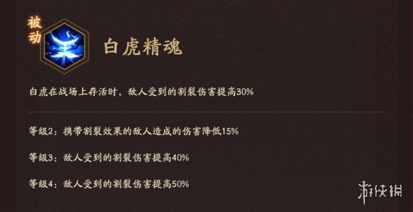 《神仙道3》白虎怎么样 白虎技能介绍