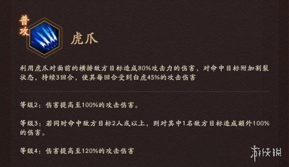 《神仙道3》白虎怎么样 白虎技能介绍