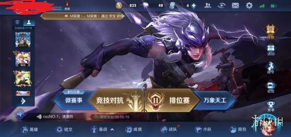 《王者荣耀》无限火力模式在哪里可以玩 无限火力模式入口介绍