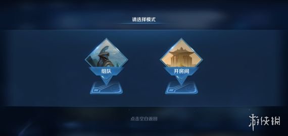 《王者荣耀》无限火力模式在哪里可以玩 无限火力模式入口介绍