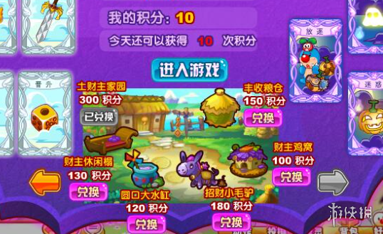 《摩尔庄园手游》房子在哪获得 房子获得方法