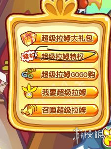 《摩尔庄园手游》房子在哪获得 房子获得方法