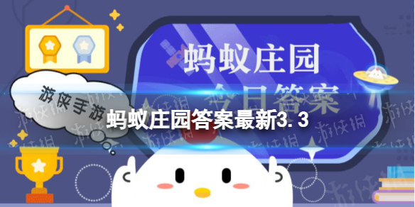 猫咪会出汗吗 蚂蚁庄园3月3日答案最新