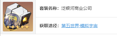 崩坏星穹铁道黑天鹅最强遗器搭配推荐