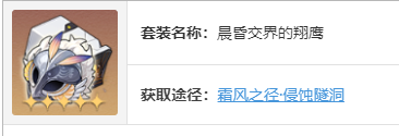 崩坏星穹铁道黑天鹅最强遗器搭配推荐