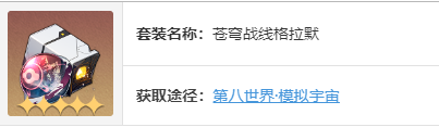 崩坏星穹铁道黑天鹅最强遗器搭配推荐