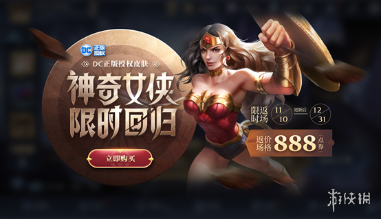 《王者荣耀》11月10日活动介绍 科学大爆炸限时返场