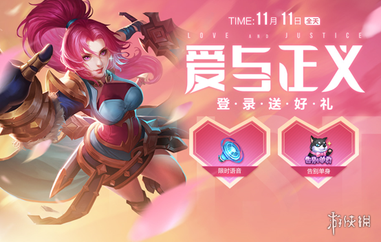 《王者荣耀》11月10日活动介绍 科学大爆炸限时返场