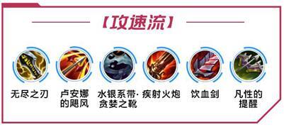 《英雄联盟手游》金克丝出装推荐 金克丝怎么出装