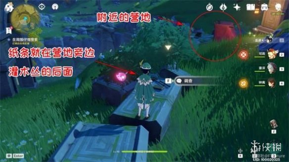 《原神手游》天遒宝迹宝藏在哪 天遒宝迹宝藏位置一览