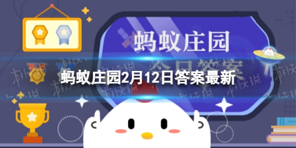 没有世界纪录的冬奥比赛项目 没有世界纪录蚂蚁庄园2.12