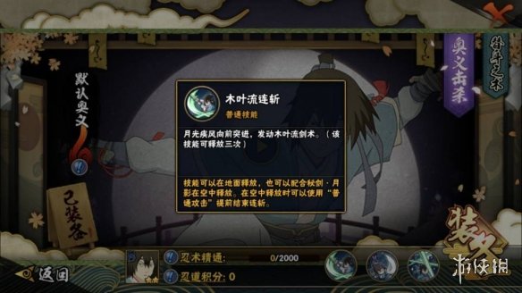 《火影忍者手游》月光疾风七夕限定怎么玩 月光疾风七夕限定技能