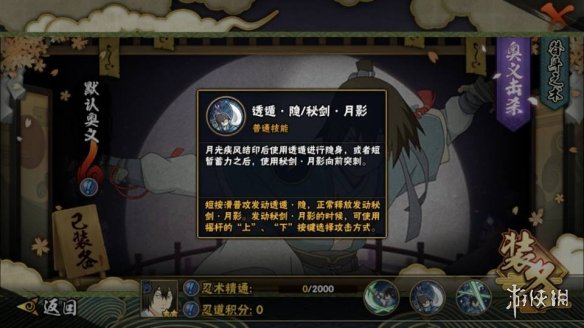 《火影忍者手游》月光疾风七夕限定怎么玩 月光疾风七夕限定技能