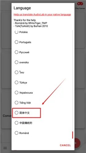 AudioLab怎么设置中文 中文设置方法介绍