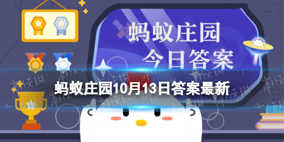  蚂蚁庄园今日答案 下列哪个属于中国八大菜系之一