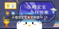 生气胃疼是因为 蚂蚁庄园生气容易胃疼主要是因为大脑和胃