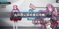 《无尽战记》第欧根尼厉不厉害 第欧根尼技能属性介绍