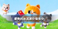 淘宝每日一猜答案12月16日