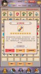 想不想修真11.28更新内容介绍 想不想修真全部更新内容介绍