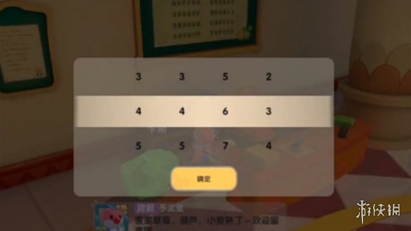 《摩尔庄园手游》密码箱密码是什么 庄园档案密码分享