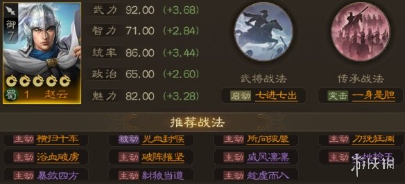 《三国志战棋版》蜀国阵容推荐 S1赛季蜀国最强阵容