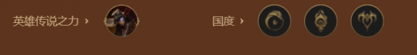 《金铲铲之战》巨神厄加特怎么玩 S9巨神厄加特阵容攻略