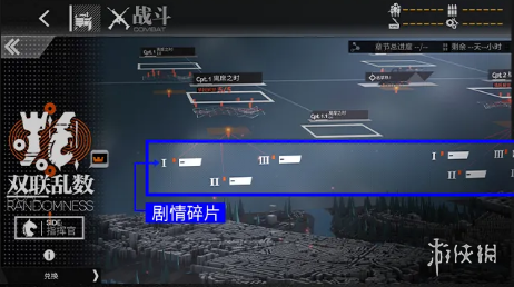 《少女前线》双联乱数碎片怎么收集 2020夏活剧情碎片获取方法