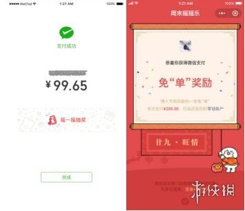 《微信》春节摇一摇活动怎么参加 微信新春红包怎么领