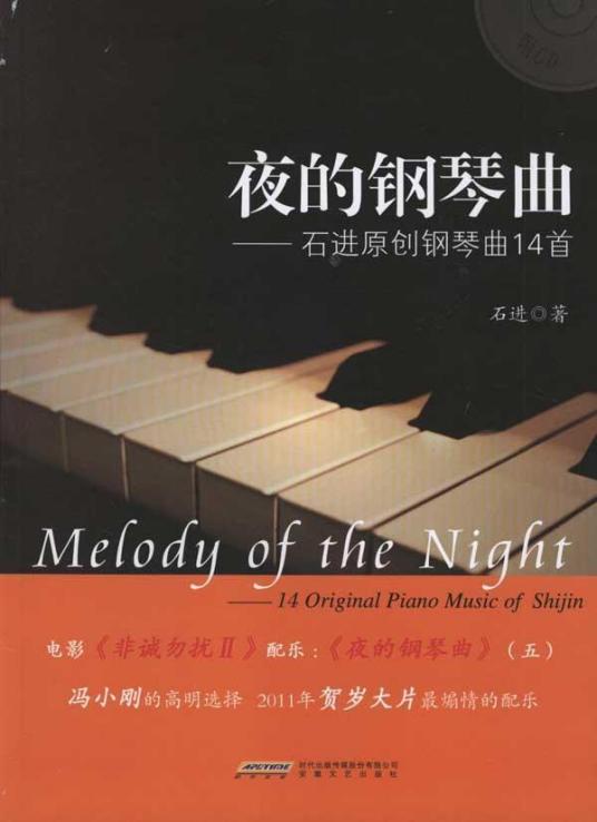 桃花开的时候我就会想起一个人 每年桃花开的时候背景音乐叫什么
