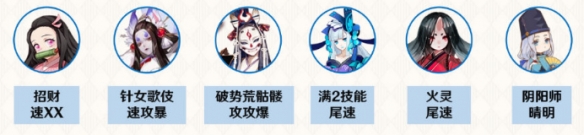 《阴阳师》雨女10层怎么过 阴阳师雨女的等候竞速攻略