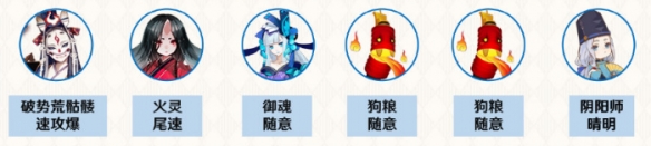 《阴阳师》雨女10层怎么过 阴阳师雨女的等候竞速攻略