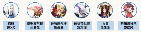 《阴阳师》雨女10层怎么过 阴阳师雨女的等候竞速攻略