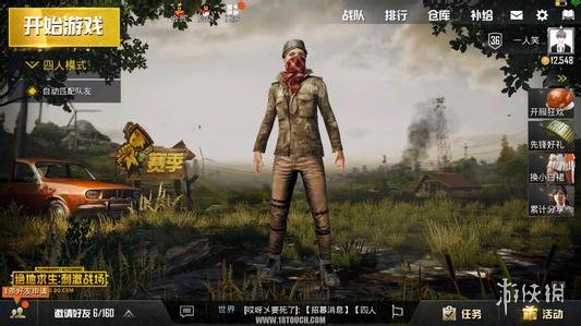 《绝地求生刺激战战场》兑换商城怎么看 兑换商城位置介绍