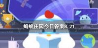 蚂蚁庄园虾头变黑 蚂蚁庄园重金属超标8.21