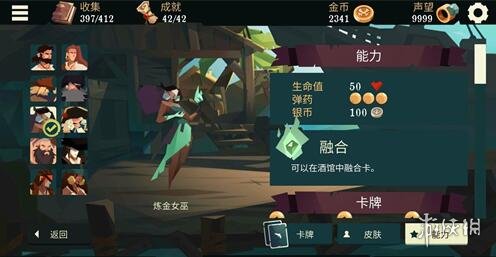 《航海奇闻》角色排行 角色强度排行介绍