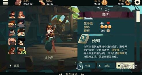 《航海奇闻》角色排行 角色强度排行介绍