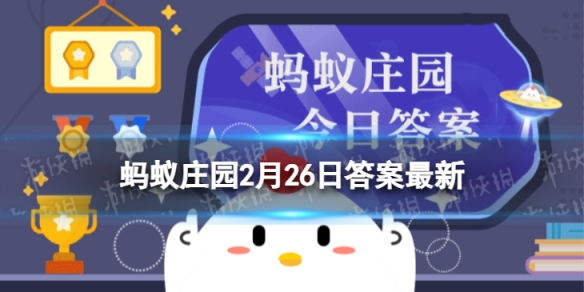 故宫里第一支专业消防队是雍正组建的还是慈禧组建的 蚂蚁庄园2.26答案