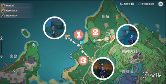 原神手鞠位置