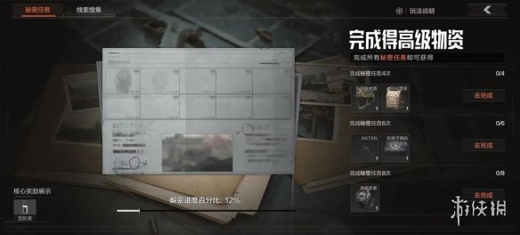 《暗区突围》秘密任务活动介绍 秘密任务玩法攻略