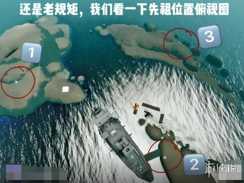 《光遇》潜海季先祖位置 潜海季先祖在哪