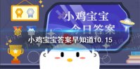 护眼灯能不能预防近视 蚂蚁庄园护眼灯