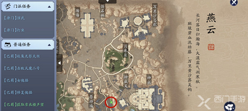 天涯明月刀手游锦鲤八奇珍匣任务攻略