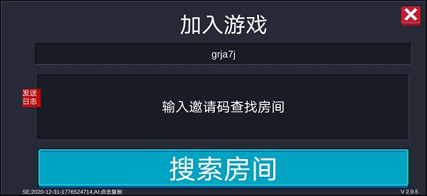 元气骑士怎么远程联机