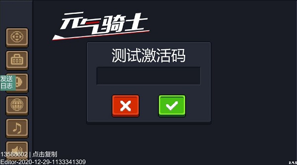 元气骑士联机找不到房间