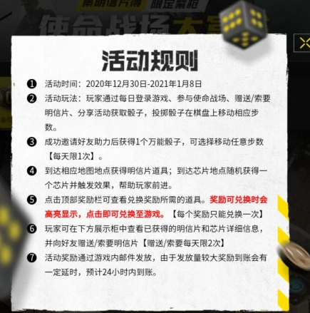 使命召唤手游大富翁怎么玩