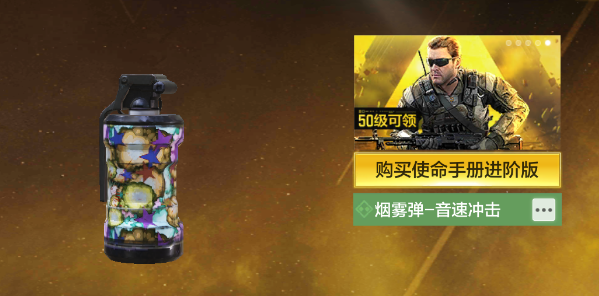 使命召唤手游幽灵角色怎么得