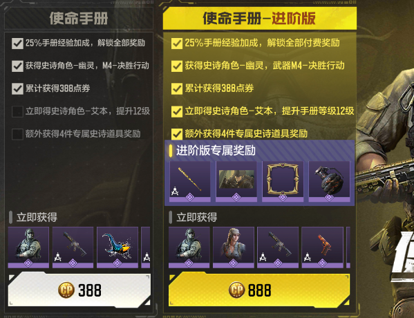 使命召唤手游幽灵角色怎么得